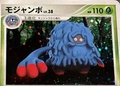 Tangrowth [1st Edition]