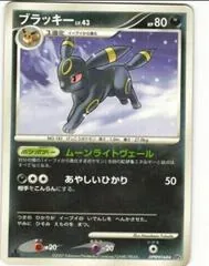 Umbreon [1st Edition]