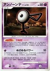Unown F [1st Edition]
