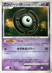 Unown H [1st Edition]