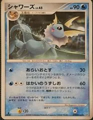 Vaporeon [1st Edition]