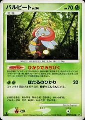 Volbeat [1st Edition]