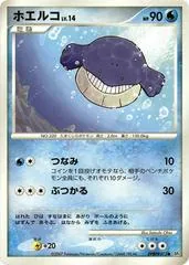 Wailmer [1st Edition]