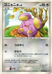 Whismur [1st Edition]