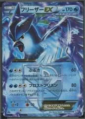Articuno EX [1st Edition] #16