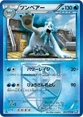 Beartic [1st Edition] #22