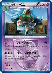 Beheeyem [1st Edition] #39