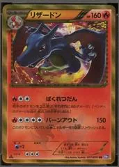 Charizard [1st Edition] #77