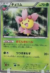 Cherrim [1st Edition] #5