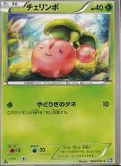 Cherubi [1st Edition] #4