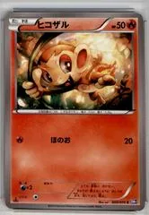 Chimchar [1st Edition] #9