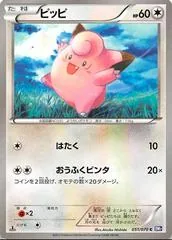 Clefairy [1st Edition] #51