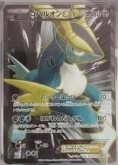 Cobalion EX [1st Edition] #73