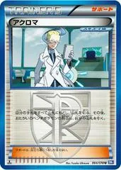 Colress [1st Edition] #64