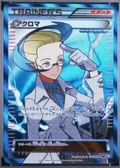 Colress [1st Edition] #75
