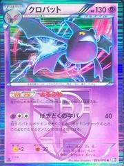 Crobat [1st Edition] #29
