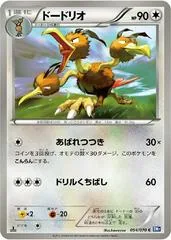 Dodrio [1st Edition] #54