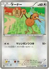 Doduo [1st Edition] #53