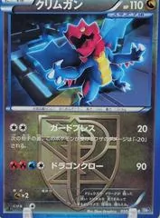 Druddigon [1st Edition] #50