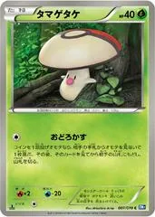 Foongus [1st Edition] #7