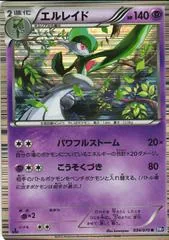 Gallade [1st Edition] #34
