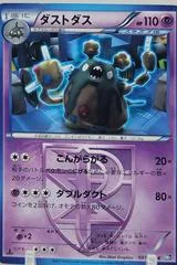 Garbodor [1st Edition] #37