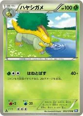 Grotle [1st Edition] #2