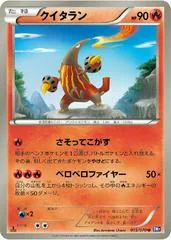 Heatmor [1st Edition] #15