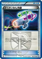 Hypnotoxic Laser [1st Edition] #63