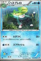 Lombre [1st Edition] #18
