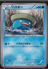 Lotad [1st Edition] #17