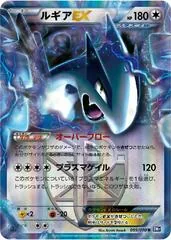 Lugia EX [1st Edition] #59