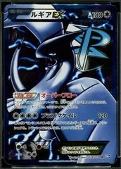 Lugia EX [1st Edition] #74