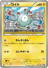 Magnemite [1st Edition] #23