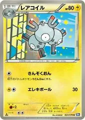Magneton [1st Edition] #24
