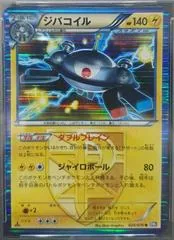 Magnezone [1st Edition] #25