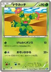 Maractus [1st Edition] #6