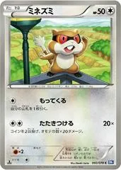 Patrat [1st Edition] #60