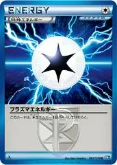 Plasma Energy [1st Edition] #67