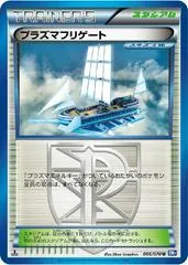 Plasma Frigate [1st Edition] #66