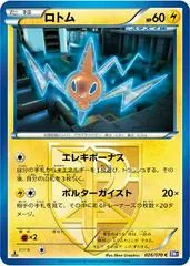 Rotom [1st Edition] #26