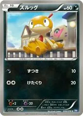 Scraggy [1st Edition] #46