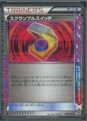 Scramble Switch [1st Edition] #68