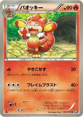 Simisear [1st Edition] #14