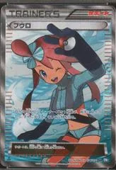 Skyla [1st Edition] #76