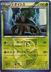 Torterra [1st Edition] #3