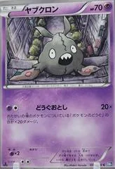 Trubbish [1st Edition] #36