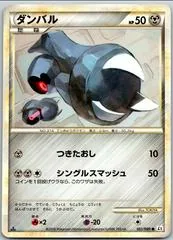 Beldum [1st Edition] #51