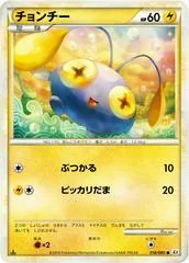 Chinchou [1st Edition] #18
