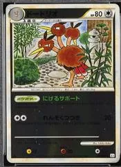 Dodrio [1st Edition] #57